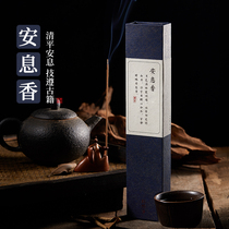 Park Ran benzoin and incense line incense for Buddha fragrance Sandalwood Home indoor bedroom study incense office tea