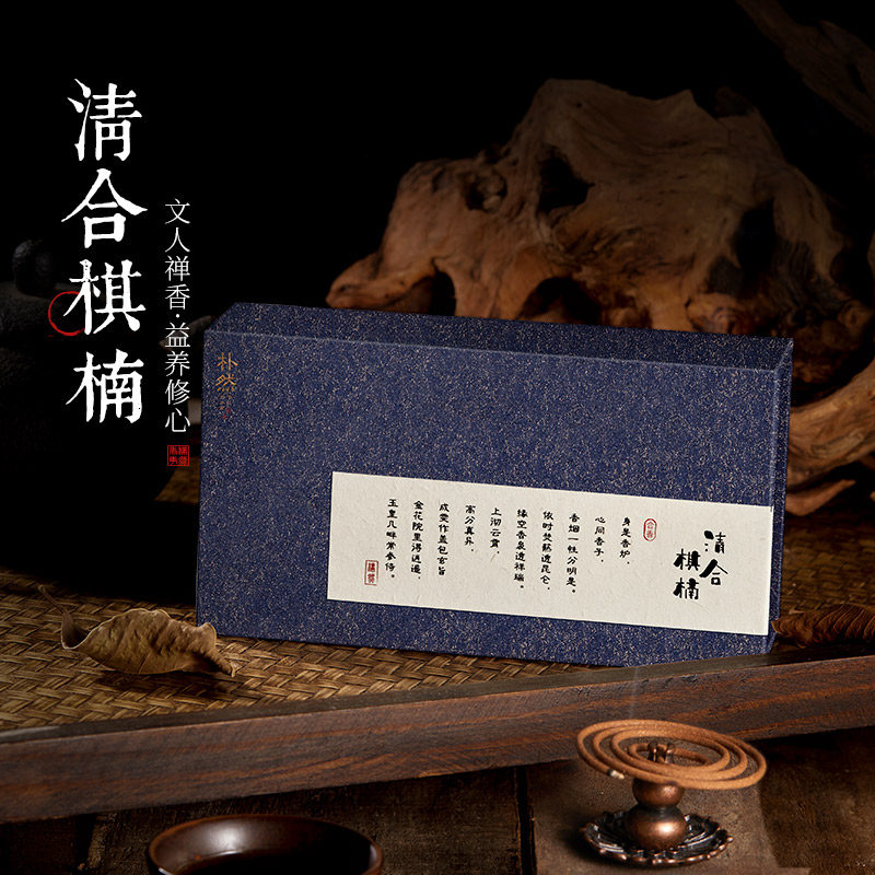 Pu Ranqing Heqi Nan Agarwood Incense Aromatherapy Indoor Home Long-lasting Indoor Office Drinking Tea Bedroom Soothing Incense