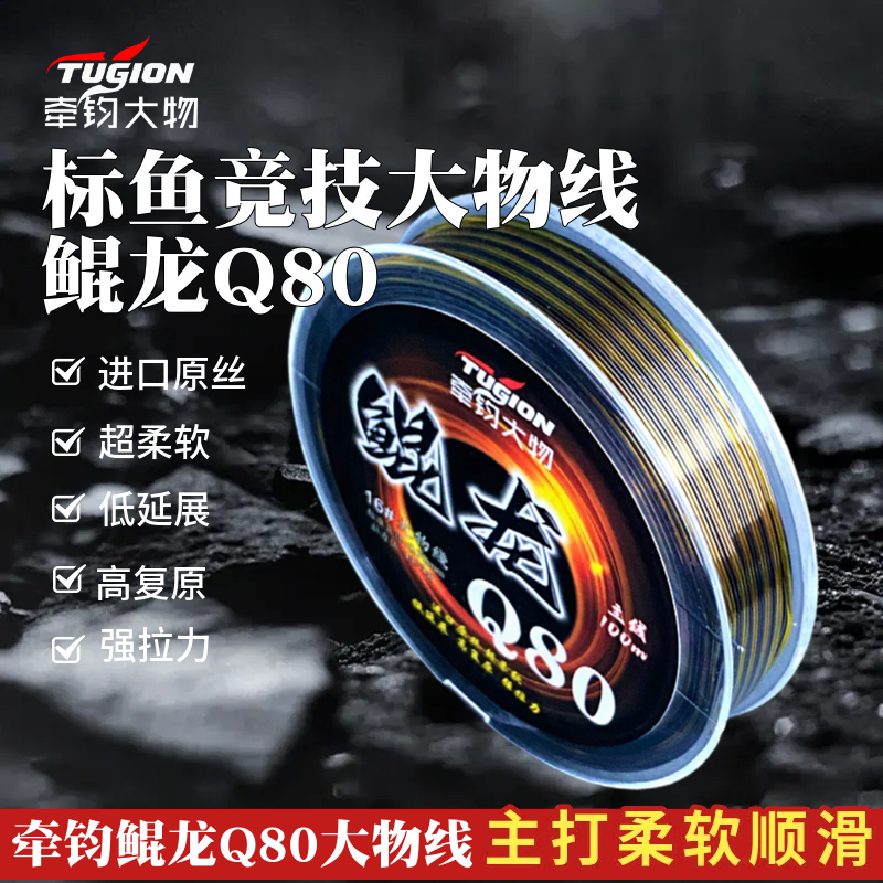 Qianjun Kunlong Q80 Giant Fish Line, Main Line for Pond Fishing, Ultra-Soft, Low Elongation, Strong Tensile Strength, Large Fish Line 100m