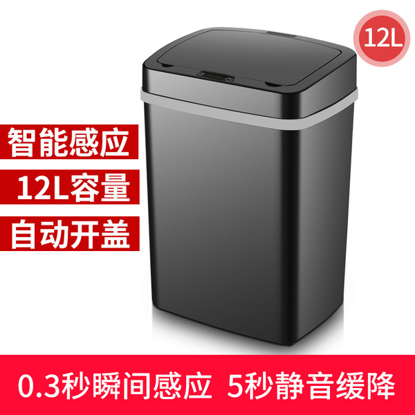 JEEXI 纪弗希 智能感应垃圾桶 12L 天猫优惠券折后¥49包邮(¥99-50) JEEXI 纪弗希 智能感应垃圾桶 12L 天猫优惠券折后¥49包邮(¥99-50)