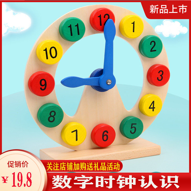 Children's digital clock Toy time Cognitive Puzzle early teaching Toys Baby 1-3-year-old Puzzle Force Development Toy