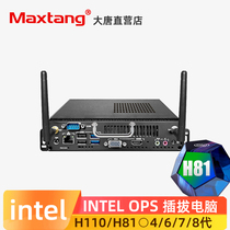 Maxtang Datang P5 plug-in OPS computer host H81 H110 Core i5 i7 industrial computer module