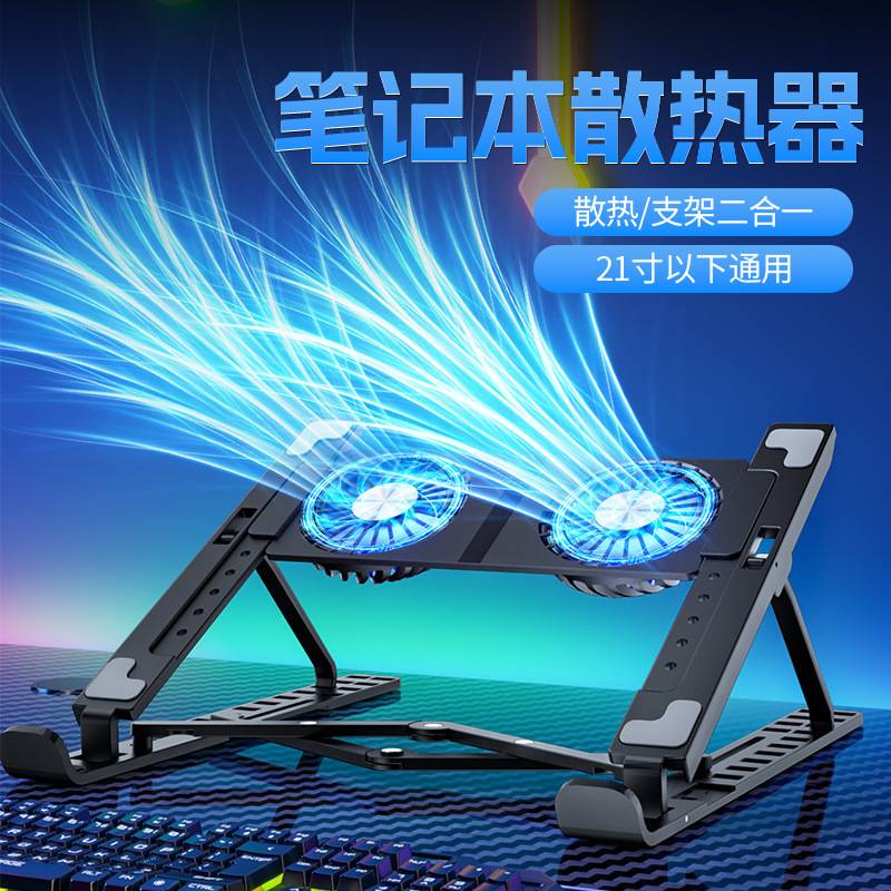 Laptop Cooling Stand Foldable Storage Tablet Cooling Fan Cooling Stand Laptop Cooling Stand Foldable Storage Tablet Cooling Fan Cooling Stand