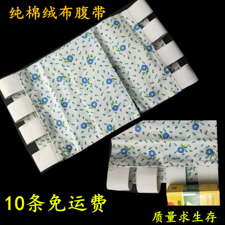 收腹带女术后产妇塑形护腰束缚带顺产后刨腹产专用满10条包邮暖宫