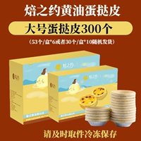 [SF бесплатная доставка] 300 Big Egg Pought Skin (6 расположено, чтобы получить 6)