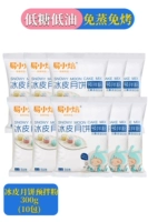 Ледяная кожа Луна торт до -миксовой порошок 300G*10 упаковок