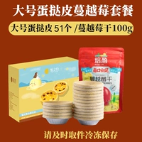 [SF бесплатная доставка] 51 Большой+Клюква сушеный 100G