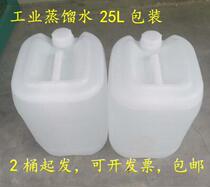 25kg standard industrial distilled water laboratory grade deionized water ultrapure water