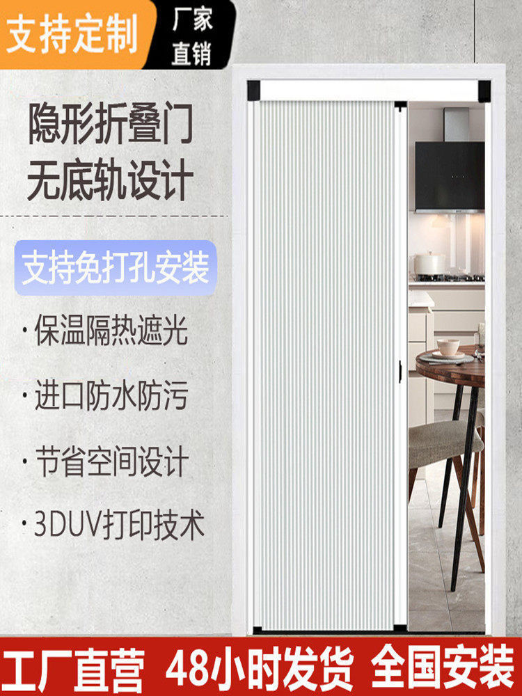 Trackless folding door Powder room Shower room Waterproof sliding door Living room Bedroom cloakroom Kitchen invisible door without punching