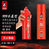 Cyclone Panda portable simple hand-held water-based fire extinguisher vehicle household fire equipment environmentally friendly