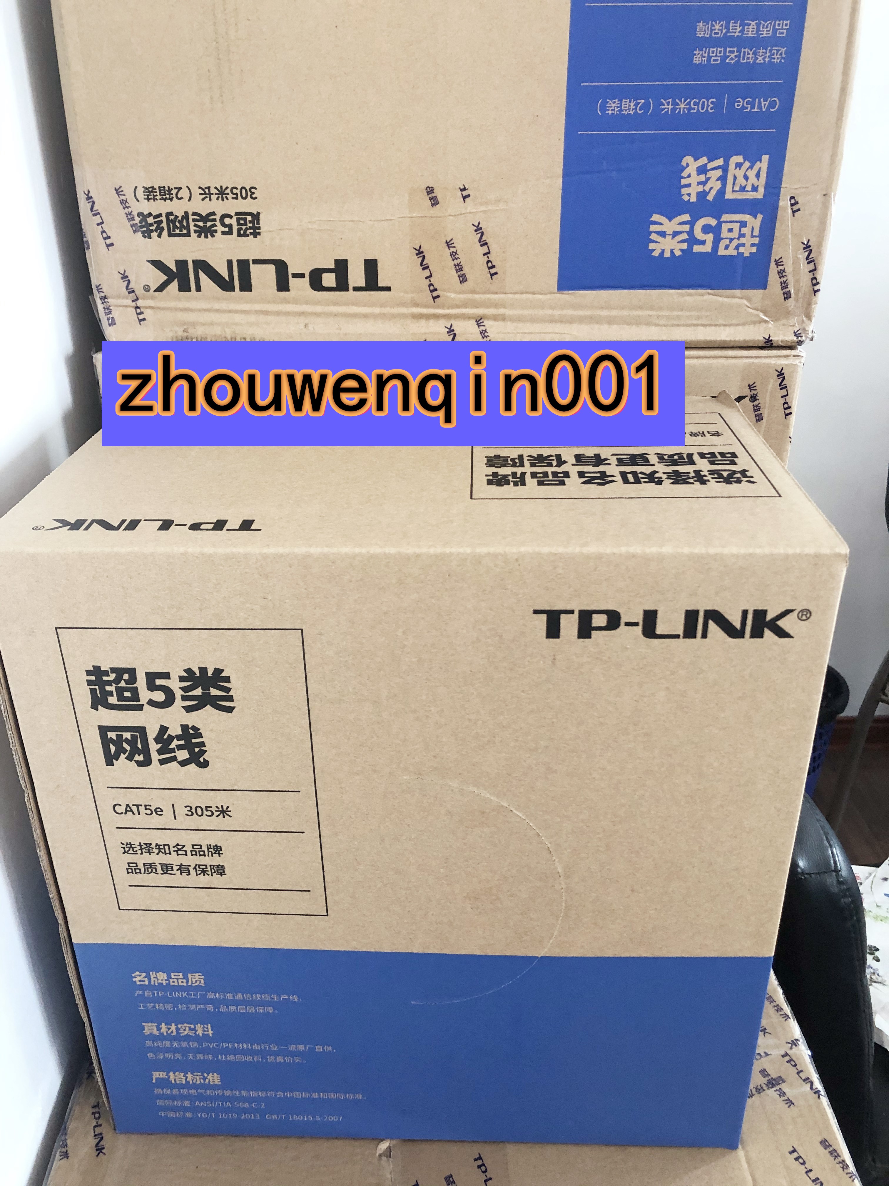 Oxygen-free copper TL-EC5e-305A for TP-LINK five categories six Gigabit unshielded network engineering line room