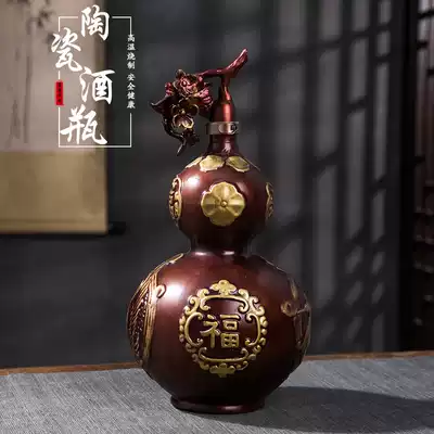 Jingdezhen ceramic wine bottle household sealed 5 kg wine jar Creative Gourd wine jug imitation copper ceramic wine jar