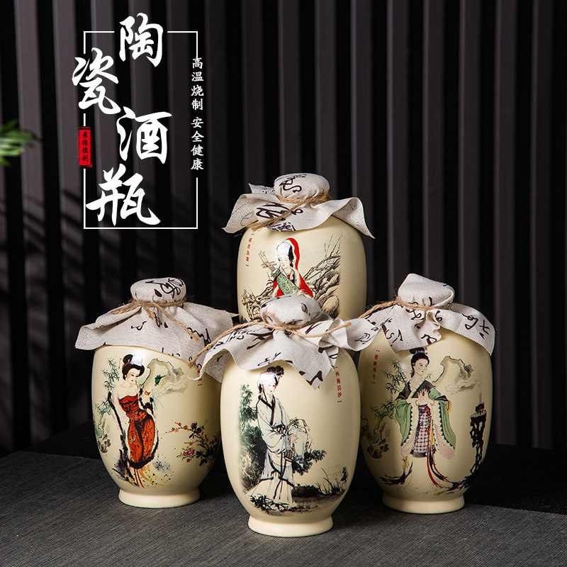 Empty wine bottle Jingdezhen ceramic household seal four beauties retro wind jug wine filling storage wine utensils wine jar
