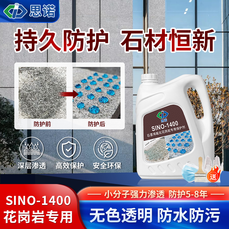 Sino 1400 Granite Fire-Polished White Marble Stone Special Waterproof and Anti-Fouling Agent, Penetrating Type, Colorless and Transparent