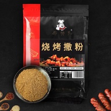 家用韩式烧烤撒料孜然粉2袋400g