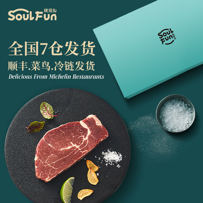 薇娅推荐烧范儿谷饲原切菲力牛排雪花新鲜牛扒儿童家用套餐150g*6