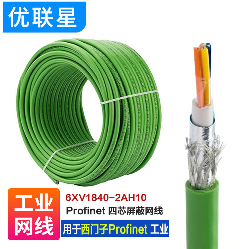 Youlianxing Four-Core Industrial Shielded Network Cable 100m Profinet Ethernet Four-Core Green Cable Pn Bus Youlianxing Four-Core Industrial Shielded Network Cable 100m Profinet Ethernet Four-Core Green Cable Pn Bus