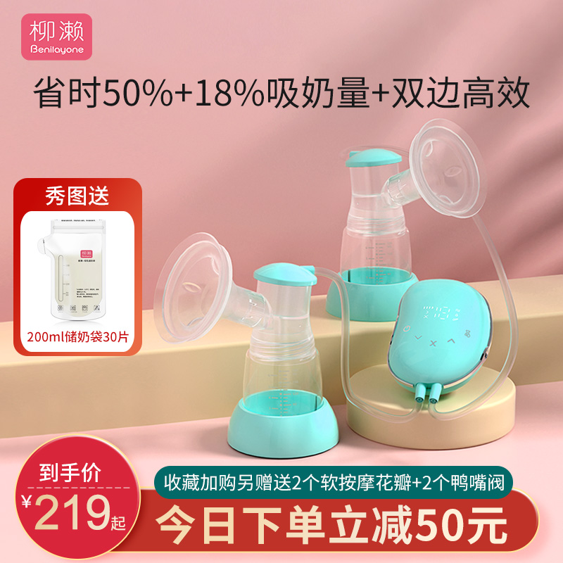 Williase Breast Pump Manually electric bilateral Breast Milk With No Pain Massage Breastmilk Muted Portable Fully Automatic Breast Pump