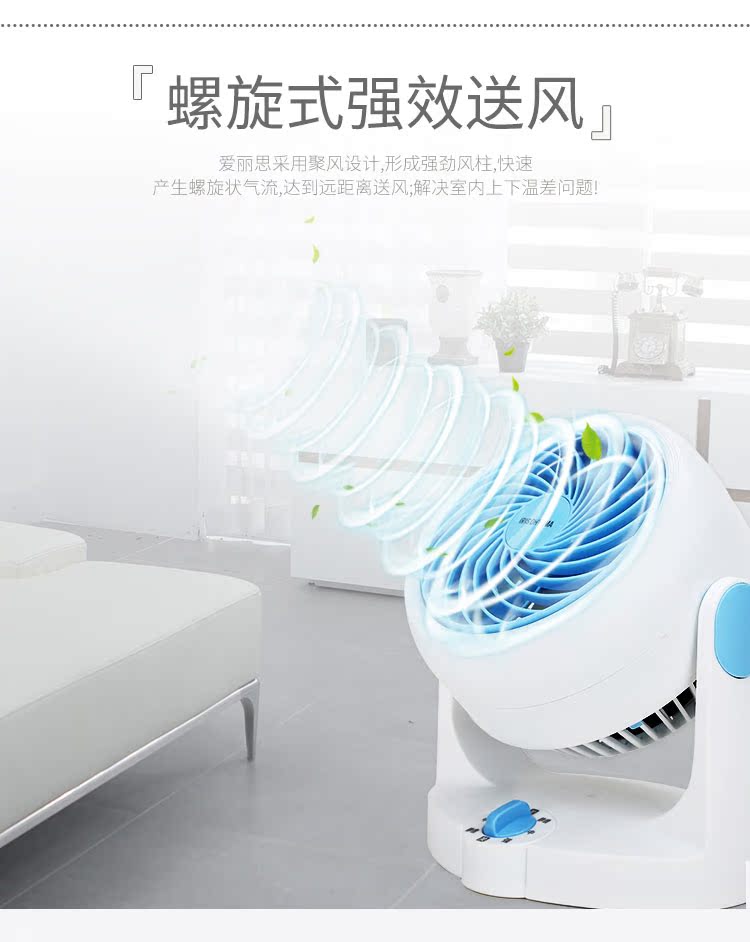 Nhật Bản Alice IRIS quạt lưu thông không khí nhỏ câm tiết kiệm năng lượng đối lưu nhà máy tính để bàn Alice - Quạt điện quạt trần phòng khách
