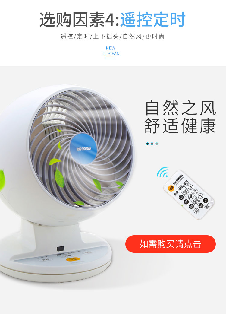 quạt điều hòa panasonic Nhật Bản Alice IRIS quạt lưu thông không khí nhỏ câm tiết kiệm năng lượng hộ gia đình quạt điện máy tính để bàn quạt đối lưu - Quạt điện quạt ông tây