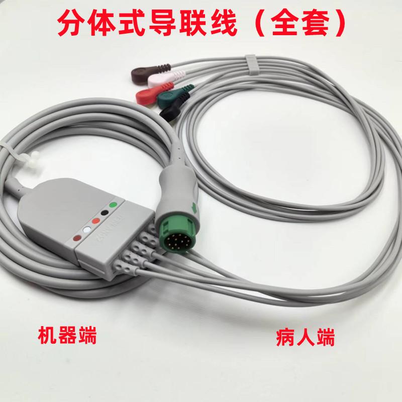 适用迈瑞 T5 D6 Ipm/iMEC/uMEC8 10 12心电 监护仪12针分体导联线