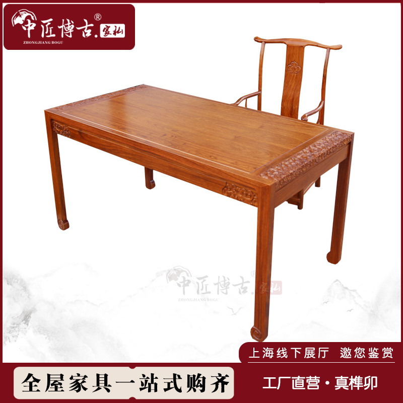 Hedgehog Purple Sandalwood New Chinese Book Table And Chairs Su Pear Furniture Book House Pure Solid Wood Writing Desk Flowers Pear Wood Desk Custom-Taobao