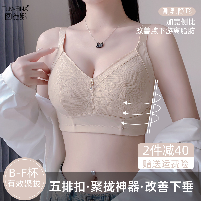 Beauty Salon Ultra-Thin Lingerie Sexy Sleep Bra Without Underwire for Large Busts, Minimizing and Gathering Side Breasts, Full Cup Bra