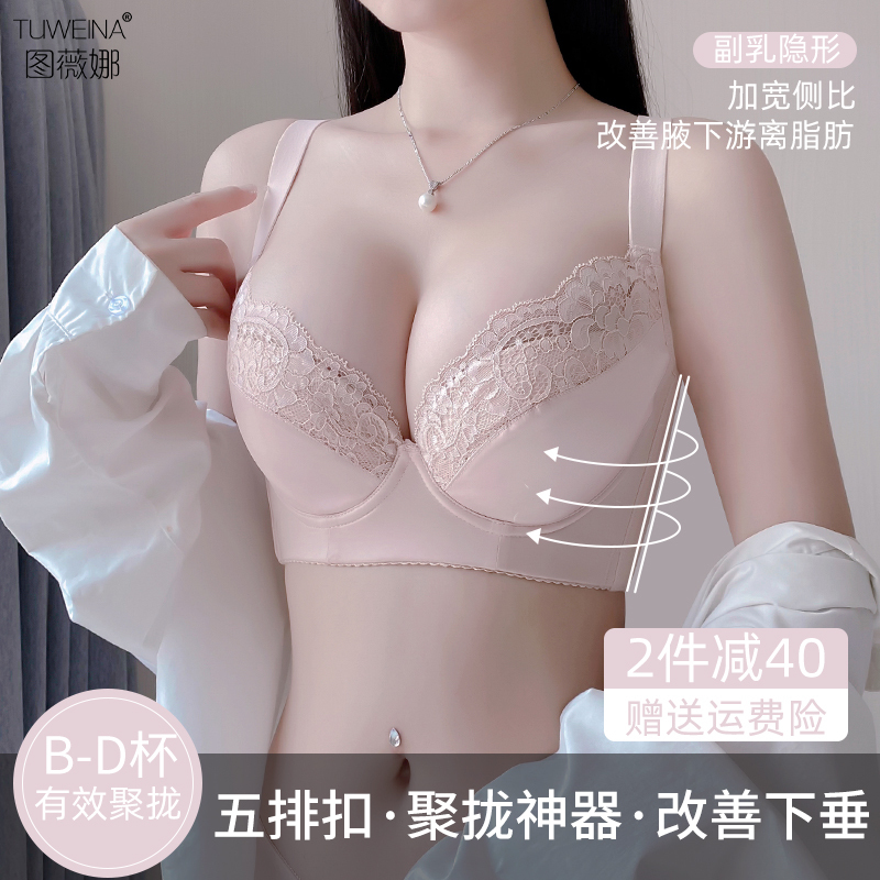 Tuweina Adjustable Bra, Smooth Surface Underwear for Women, Anti-Sagging, Gathering Side Breast Tissue, Minimizing Large Bust, Thin Style Bra