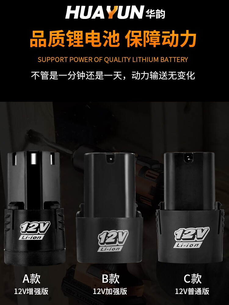 Dragon rhyme electric drill lithium battery Gomez 12V battery Cavani charger 16 8V Fuger 25V electric drill