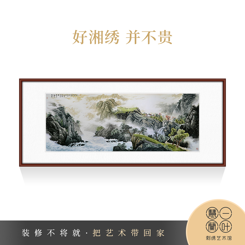Hunan Xiang embroidery pure hand embroidery living room decoration hanging painting finished gifts a leaf Huilan Mountain water source is long