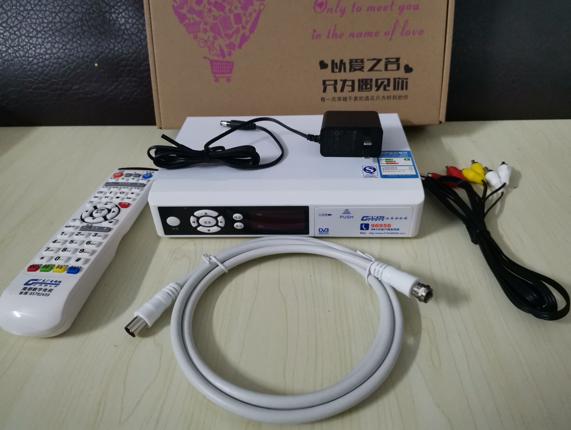 Shantou Radio and Television Cable Digital TV Standard Clear Set-top Box Household Golden Pinglong Hu Haojiang Remote Control