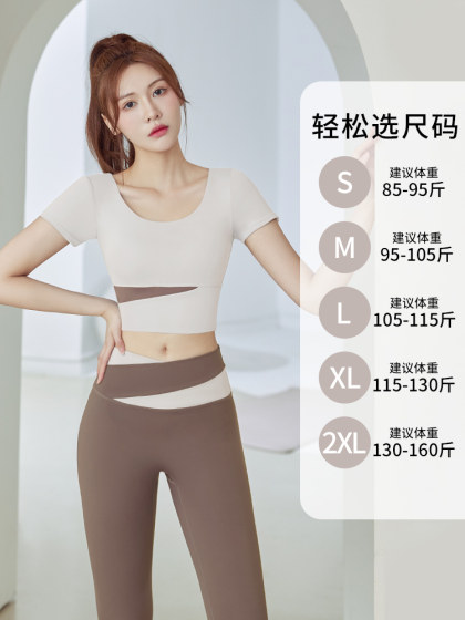 瑜伽服女2025新款普拉提训练晨跑步健身运动大码短袖上衣套装夏季