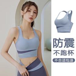 Sports bra for women, shock-proof and anti-sagging running yoga suit, high-strength back-beautiful vest, bra, fitness top