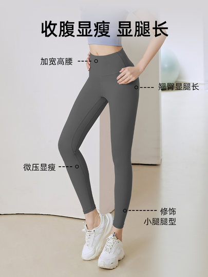No Awkward Lines Yoga Pants for Women, High-Waisted, Butt-Lifting, Peach-Shaped Buttocks, Tight-Fitting, Suitable for Sports, Running, Pilates, and Fitness, Long Pants for Outdoor Wear