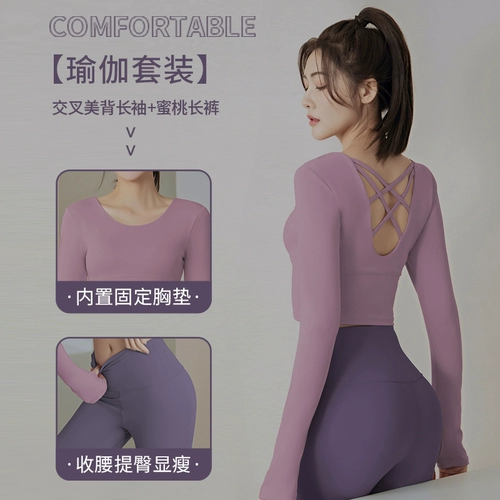 Осенняя спортивная одежда для йоги, лонгслив для тренировок для спортзала, нарукавники, комплект, для бега, большой размер