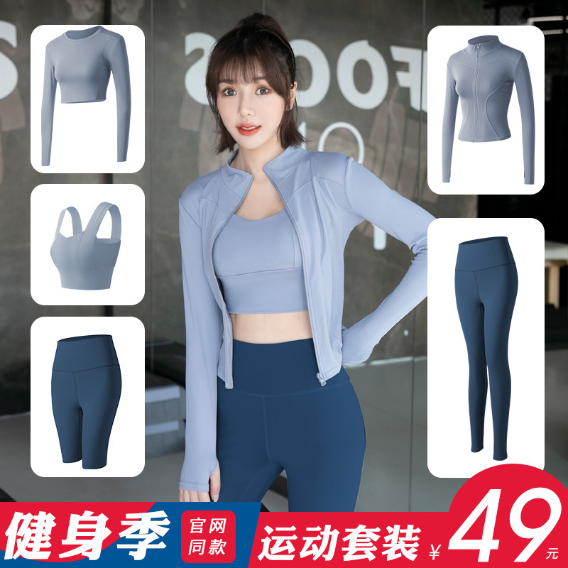 Yoga suit women's sportswear gym morning run professional high-end fashion plus fleece running speed drying clothes autumn and winter
