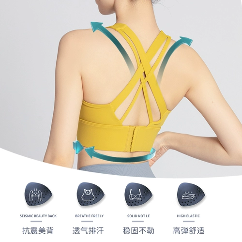 Спортивный бюстгальтер, противоударное нижнее белье, поддерживающая одежда для йоги для йоги для тренировок, летний бюстгалтер для спортзала, для бега