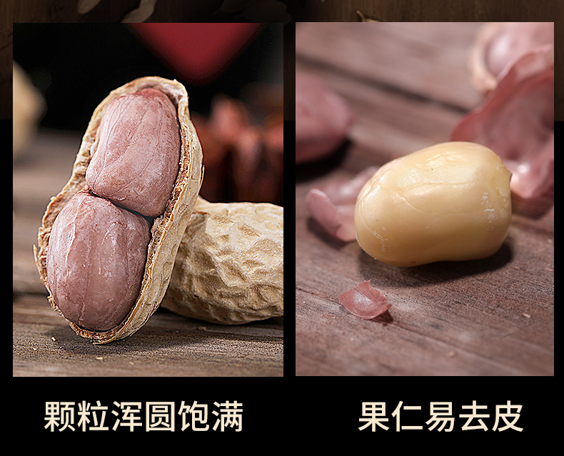 天猫超市 比比赞 龙岩花生 500g 图3
