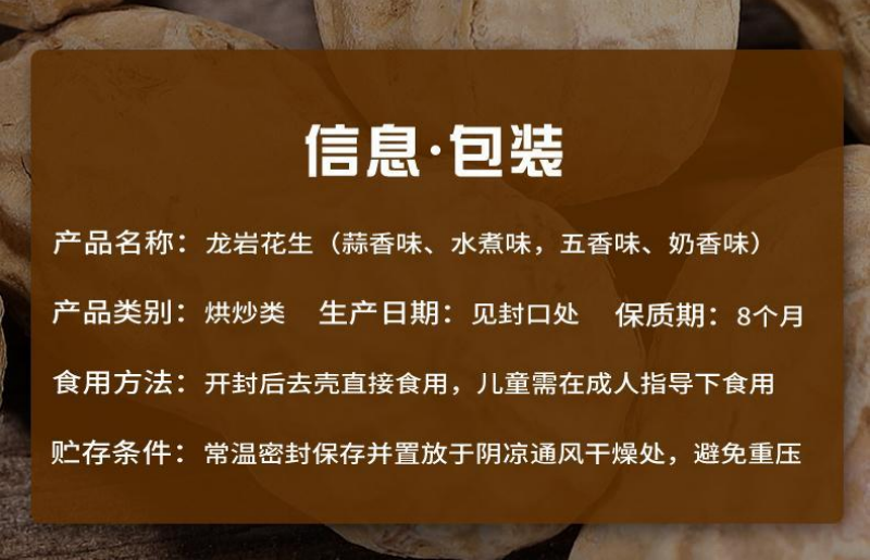天猫超市 比比赞 龙岩花生 500g 图6