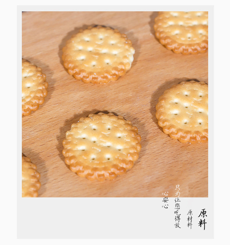 天猫超市 比比赞 日式海盐小圆饼干500g 图8