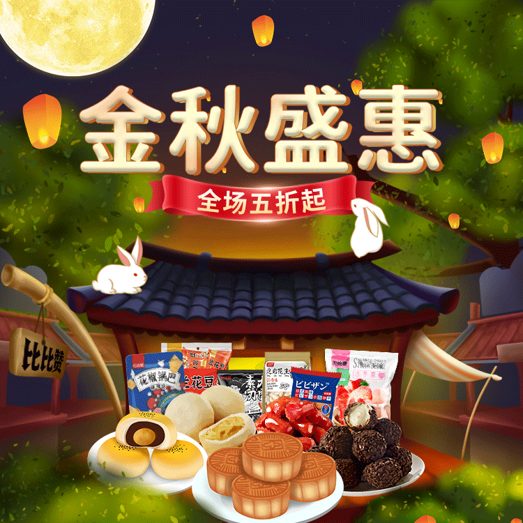 天猫超市 比比赞 日式海盐小圆饼干500g 图1