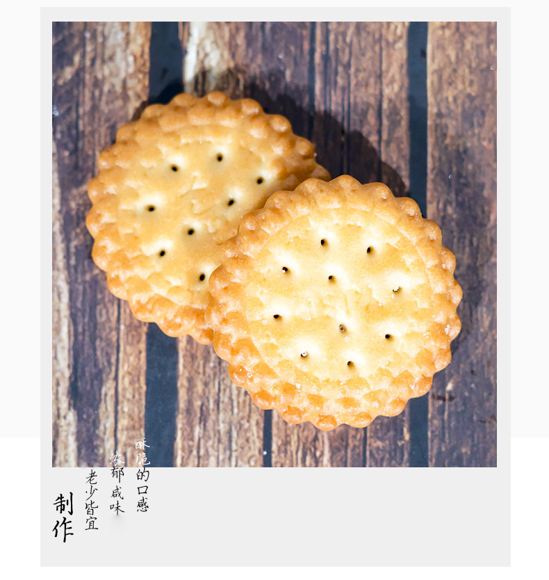 天猫超市 比比赞 日式海盐小圆饼干500g 图9