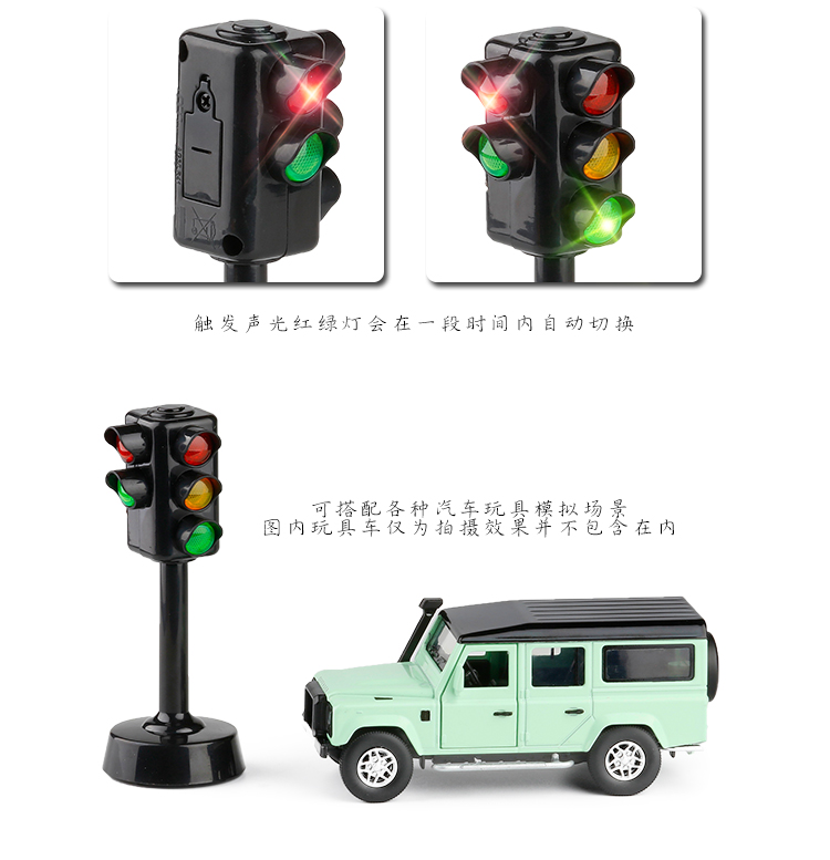 Caipo khoa học và giáo dục an toàn giao thông tín hiệu đèn giao thông đạo cụ phụ kiện mô phỏng xe mô hình âm thanh và ánh sáng đồ chơi trẻ em - Chế độ tĩnh cửa hàng đồ chơi
