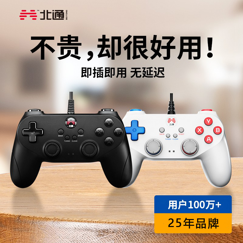 Eldon Falun Beitong Bat Cable Gamepad PC Version TV Start Cloud Game Steam Arcade Simulator Notebook NBA2k22FIFAOL Double Row 4