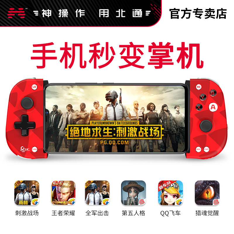 Beitong W1 stretch bluetooth game handle to run and run kart assist Android Apple mobile phone mobile game Contra Return QQ Speed ​​through the League of Legends LOL FireWire