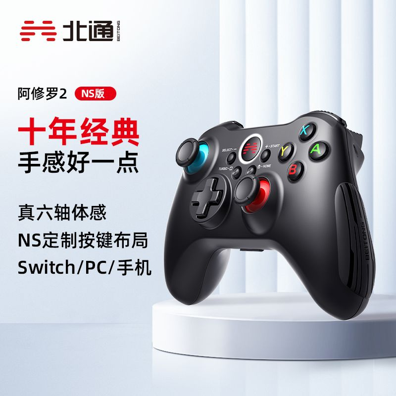 North Tunes Axiao more than two stencil mobile phone game handle Handle Mission Handout Call Original God My World nba2k King Send Glory hand computer pc Bluetooth Android Apple special tablet iPad-Tao