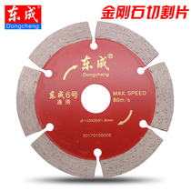 Dongcheng cloud stone sheet diamond saw blade concrete tile stone cutting piece cut Wall grooved sheet ultra-thin glass sheet
