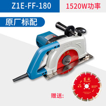 Dongcheng stone cutting machine Z1E-FF02-180 marble machine high power slotting cutting machine cloud Stone machine handheld