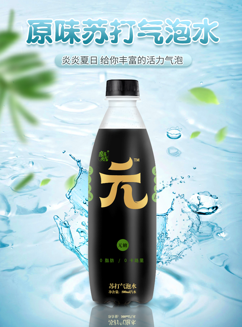 亲亲元气 0糖0脂0卡 苏打气泡水 高膳食纤维 500ml*12瓶 图7