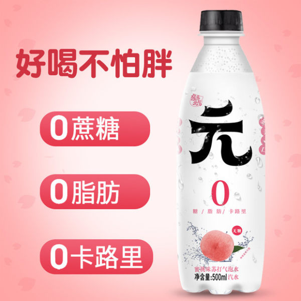 亲亲元气 苏打气泡水 500ml*12瓶 天猫优惠券折后￥29.9包邮（￥59.9-30）3味可选